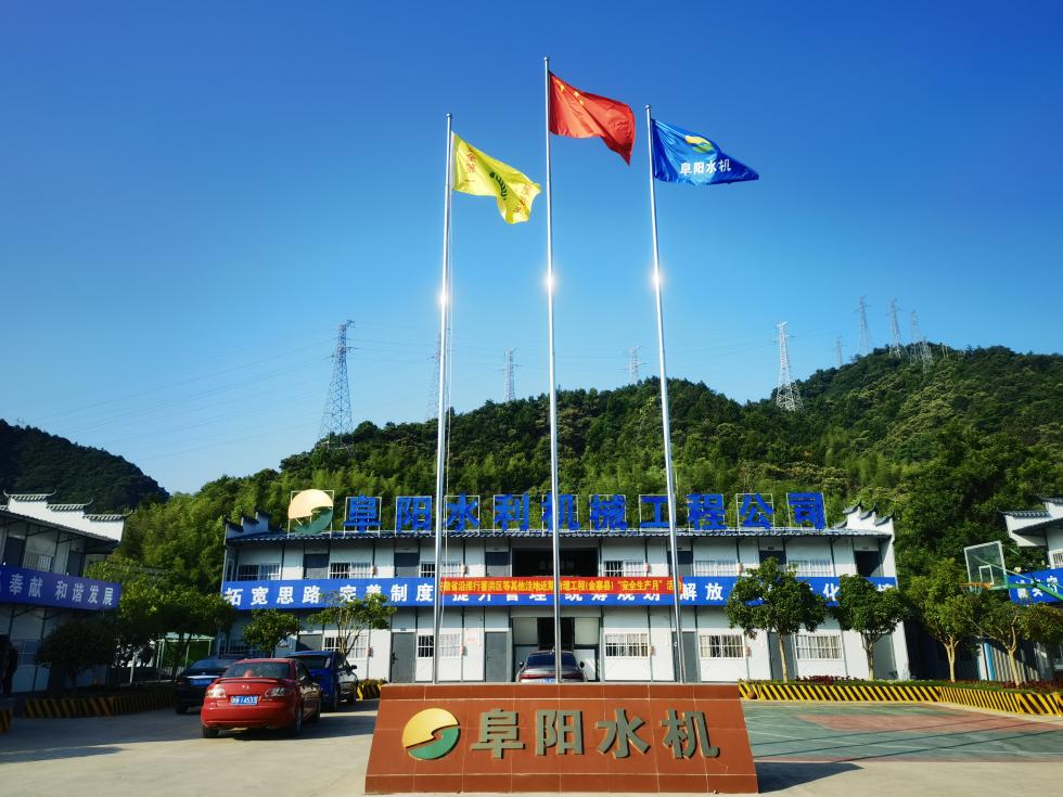 金寨洼地二期项目部