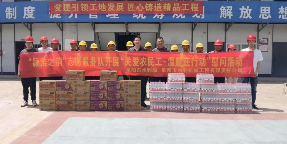 开展“关爱农民工·温暖在行动”慰问活动