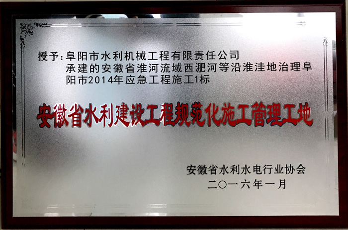 规范化施工管理基地