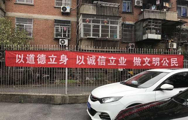 公司开展“公民道德宣传日”活动