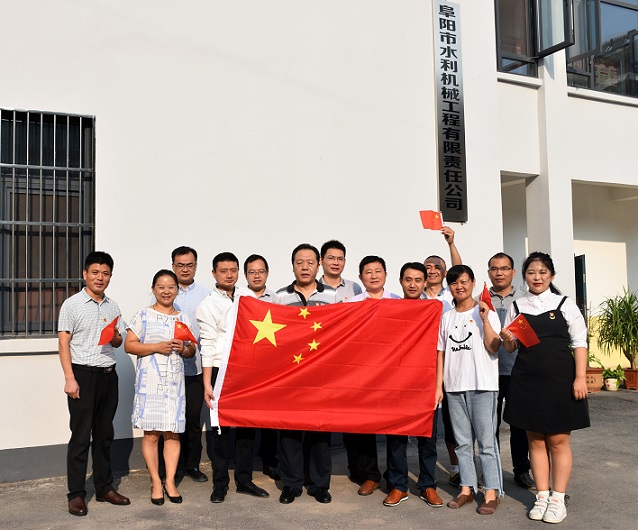 庆祝中华人民共和国成立70周年