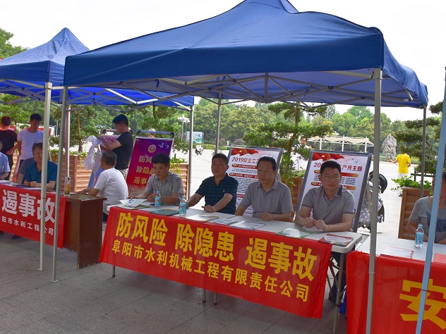 公司开展 “安全生产月”咨询日活动