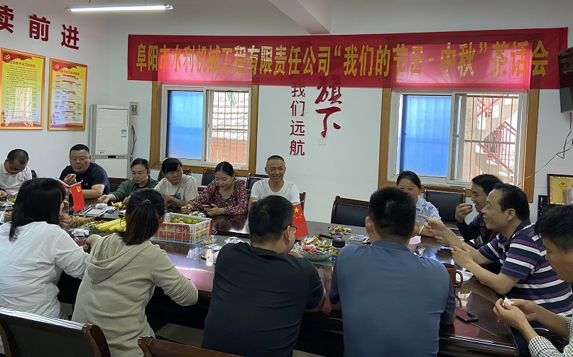 开展 “我们的节日•中秋”主题活动