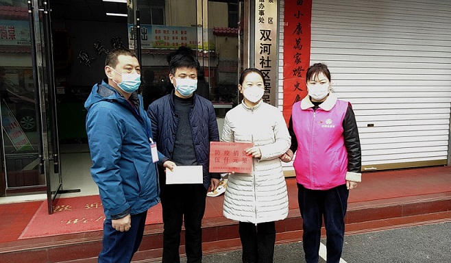 公司慰问双河社区抗击疫情志愿者