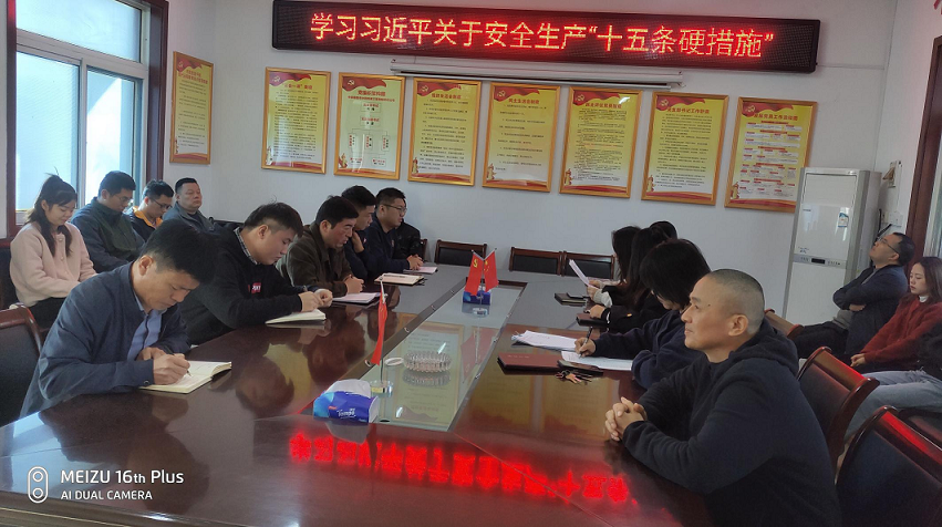 学习习近平安全生产“十五条”硬措施