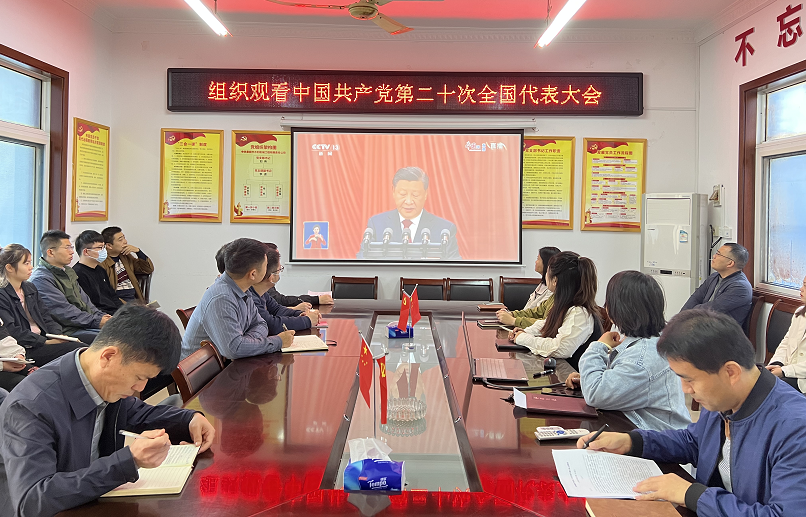 组织全体职工收听收看党的二十大开幕会