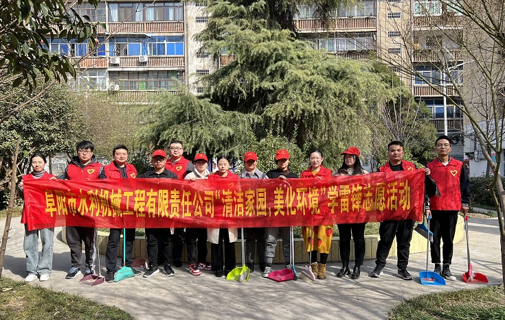 开展“清洁家园，美化环境”志愿服务活动