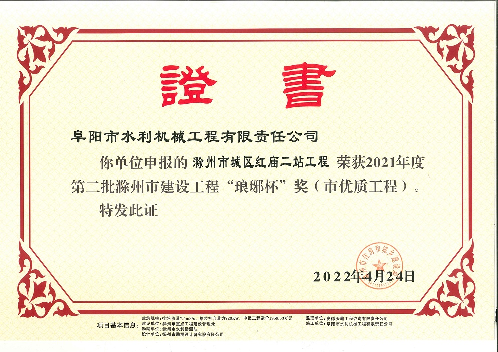 “琅琊杯”奖