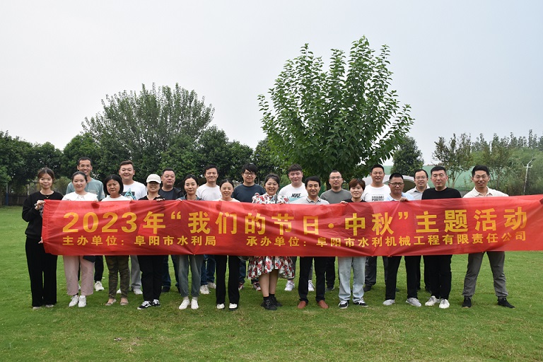 我们的节日·中秋”主题活动