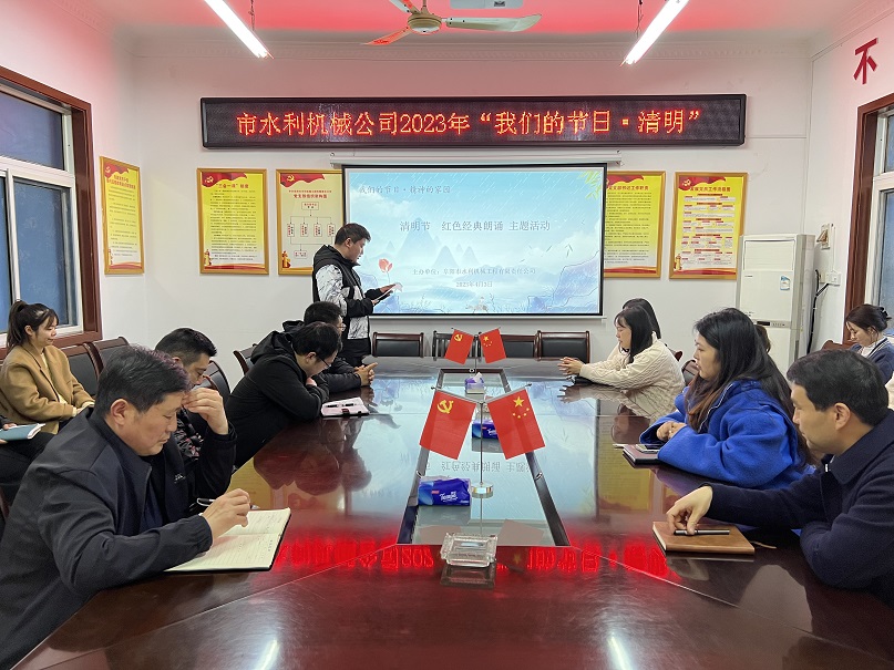 开展2023年“我们的节日·清明”主题活动