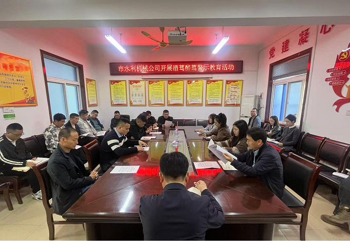 组织开展酒驾醉驾警示教育系列活动