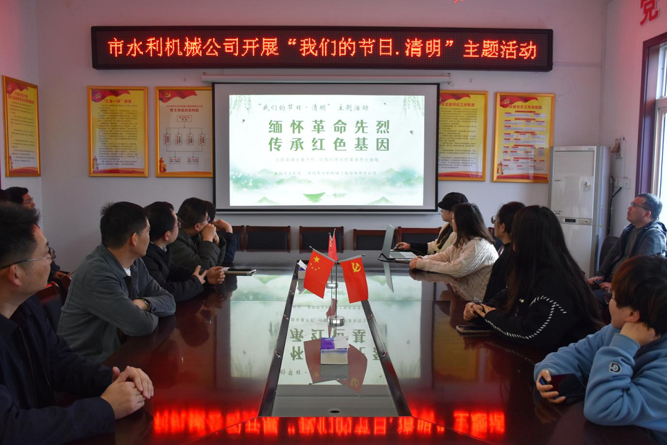 开展“我们的节日·清明”主题活动