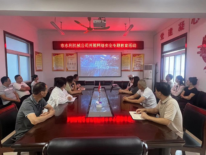 组织开展网络安全专题教育活动